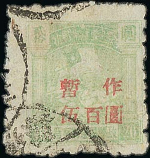 Cavalry Charge (small format) surcharged