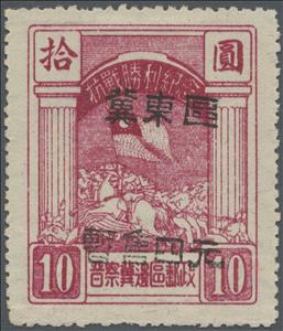 Stamp, Cavalry Charge Handstamped, China, Peoples Republic - North Lib. Area,  , Flags, Horses