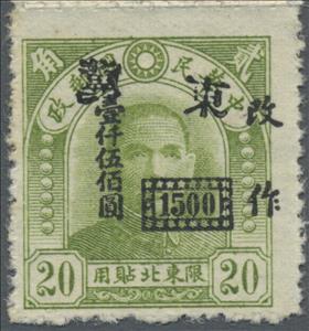 Stamp, Dr. Sun Yat-sen overprinted, China, Peoples Republic - North Lib. Area,  , Famous People, Freedom Fighters, Heads of State, Men, Physicians, Politicians, Revolutionaries, Statesmen