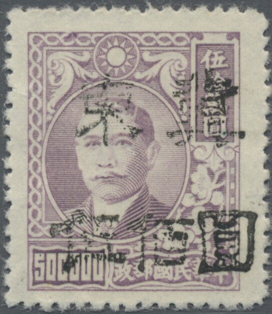 Dr. Sun Yat-sen overprinted