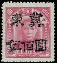 Dr. Sun Yat-sen overprinted