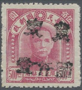 Stamp, Dr. Sun Yat-sen overprinted, China, Peoples Republic - North Lib. Area,  , Famous People, Freedom Fighters, Heads of State, Men, Physicians, Politicians, Revolutionaries, Statesmen