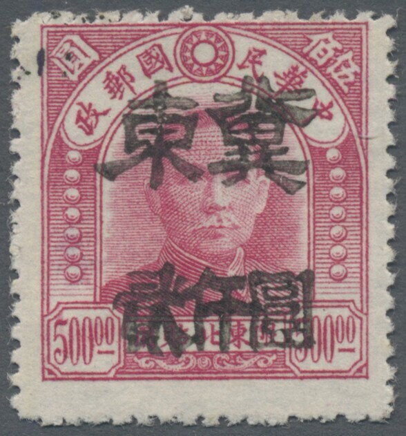 Dr. Sun Yat-sen overprinted