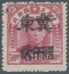 Stamp, Dr. Sun Yat-sen overprinted, China, Peoples Republic - North Lib. Area,  , Famous People, Freedom Fighters, Heads of State, Men, Physicians, Politicians, Revolutionaries, Statesmen