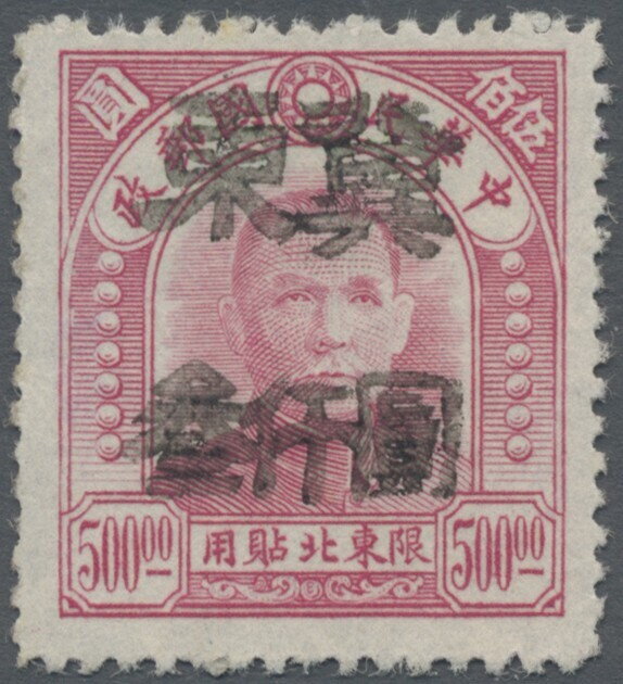Dr. Sun Yat-sen overprinted