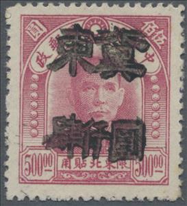 Stamp, Dr. Sun Yat-sen overprinted, China, Peoples Republic - North Lib. Area,  , Famous People, Freedom Fighters, Heads of State, Men, Physicians, Politicians, Revolutionaries, Statesmen