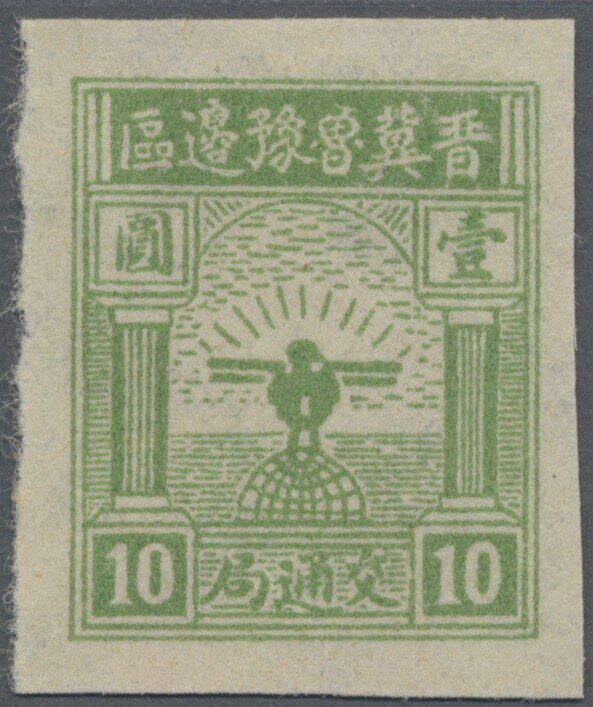 Eagle on Globe- Value in 10c