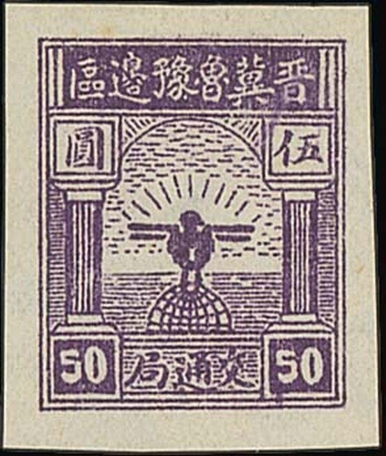 Eagle on Globe- Value in 10c