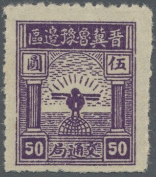 Eagle on Globe- Value in 10c