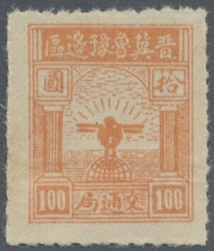 Eagle on Globe- Value in 10c