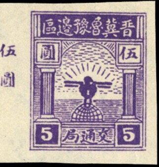 Eagle on Globe- Value in Dollars