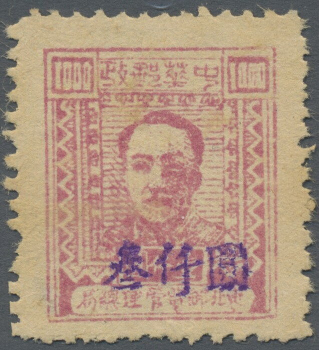 Mao Che-Tung Handstamped