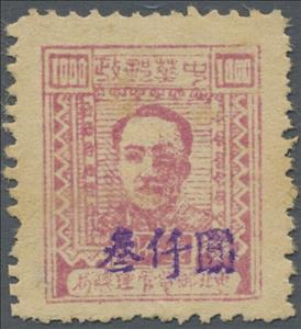 Stamp, Mao Che-Tung Handstamped, China, Peoples Republic - North Lib. Area,  , Famous People, Freedom Fighters, Heads of State, Men, Politicians, Revolutionaries