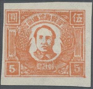 Stamp, Mao Tse-Tung, China, Peoples Republic - North Lib. Area,  , Famous People, Freedom Fighters, Heads of State, Men, Politicians, Revolutionaries