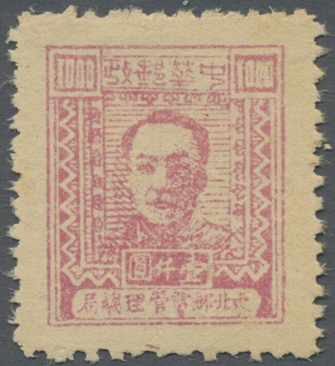 Mao Tse-Tung (Tangshan Issue)