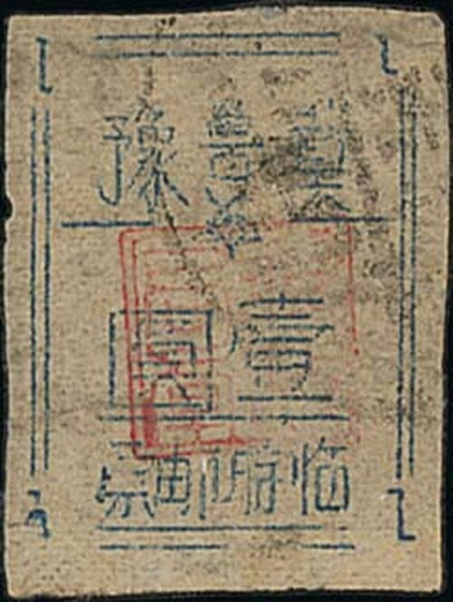 Mimeographed in Ji Lu-Yu district