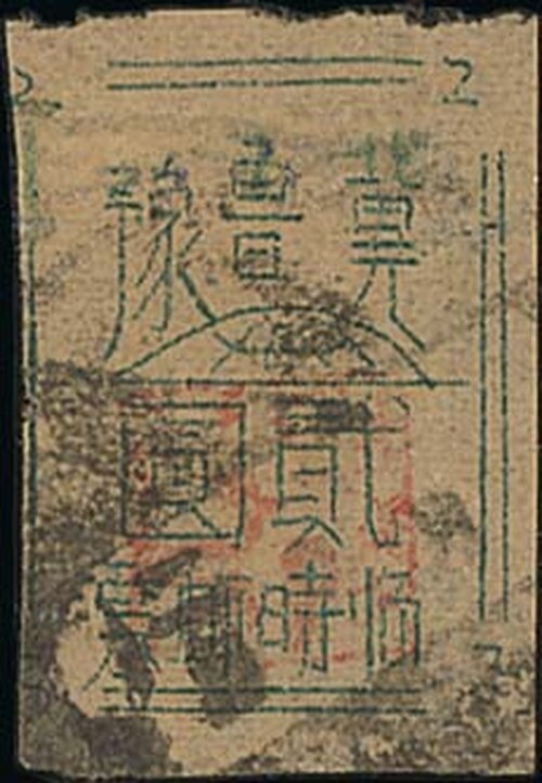 Mimeographed in Ji Lu-Yu district