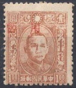 Sun Yat-sen surcharged