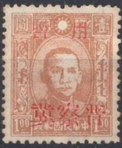 Sun Yat-sen surcharged
