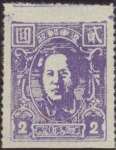 Stamp, Mao Tse-Tung, China, Peoples Republic - Northeast Lib. Area,  , Famous People, Heads of State, Politicians