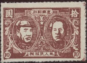 Stamp, Mao Tse-Tung and Zhu De, China, Peoples Republic - Northeast Lib. Area,  , Famous People, Heads of State, Politicians, Revolutionaries
