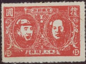 Stamp, Mao Tse-Tung and Zhu De, China, Peoples Republic - Northeast Lib. Area,  , Famous People, Heads of State, Politicians, Revolutionaries