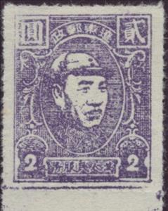 Stamp, Zhu De, China, Peoples Republic - Northeast Lib. Area,  , Famous People, Heads of State, Politicians