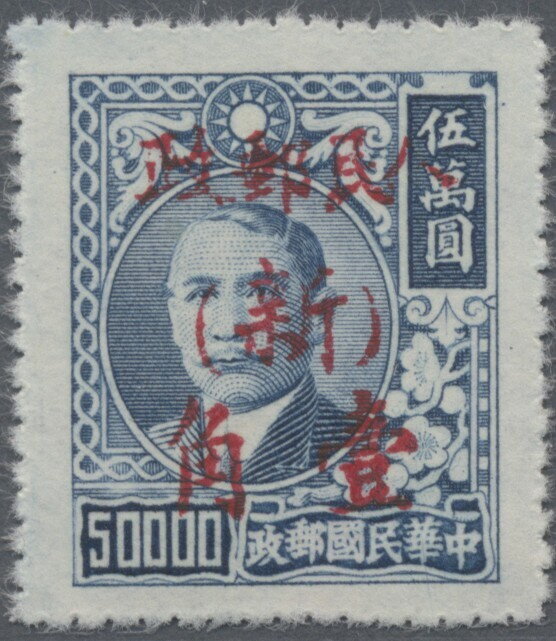 Dr. Sun Yat-Sen overprinted