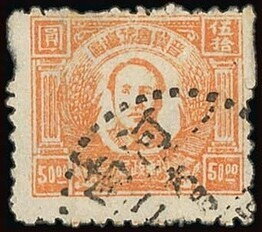 Stamp, Mao Tse-tung, China, Peoples Republic - Northwest Lib. Area,  , Famous People, Heads of State, Men, Politicians, Revolutionaries