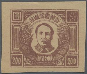 Stamp, Mao Tse-tung, China, Peoples Republic - Northwest Lib. Area,  , Famous People, Heads of State, Men, Politicians, Revolutionaries
