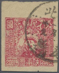 Stamp, Mao Tse-tung, China, Peoples Republic - Northwest Lib. Area,  , Famous People, Heads of State, Men, Politicians, Revolutionaries
