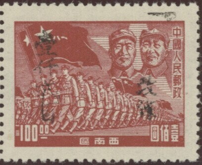 East Sichuan overprints