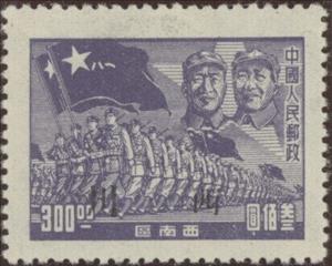 Stamp, West Sichuan overprints, China, Peoples Republic - Southwest Lib. Area,  , Army, Famous People, Flags, Generals, Heads of State, Military Forces, Military Officers, Politicians