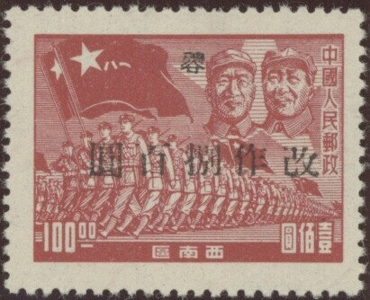 West Sichuan overprints