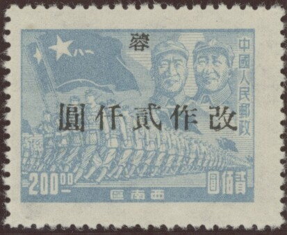 West Sichuan overprints