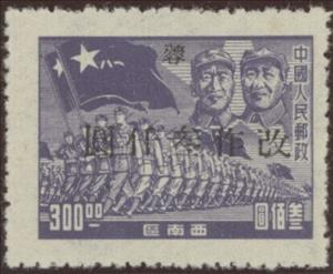 Stamp, West Sichuan overprints, China, Peoples Republic - Southwest Lib. Area,  , Army, Famous People, Flags, Generals, Heads of State, Military Forces, Military Officers, Politicians