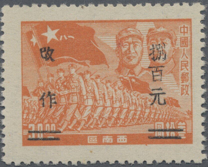 Yunnan overprints