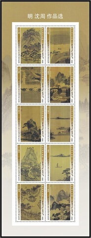 Mini Sheet, Chinese Paintings, Djibouti,  , Art, Paintings