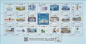 Mini Sheet, Ministry of Communications and Information Technology, Egypt,  , Anniversaries and Jubilees, Buildings, Communication, Globes, Maps, Telecommunication