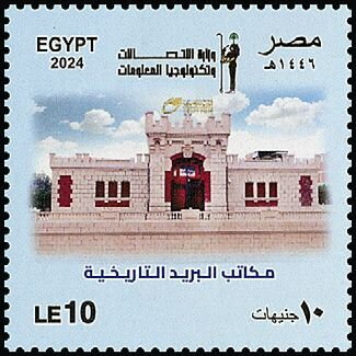 Ministry of Communications and Information Technology, 25th