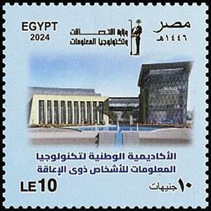 Stamp, Ministry of Communications and Information Technology, 25th, Egypt,  , Anniversaries and Jubilees, Buildings, Communication, Telecommunication
