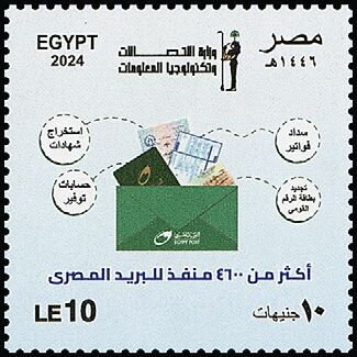 Ministry of Communications and Information Technology, 25th
