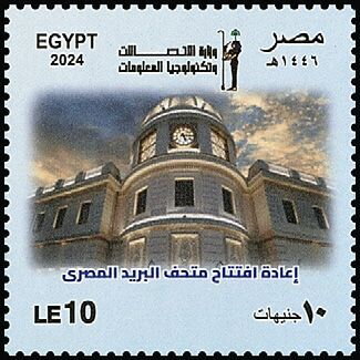 Ministry of Communications and Information Technology, 25th