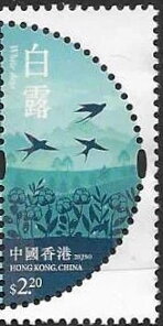 Stamp, Twenty Four Solar Terms III : Autmn, Hong Kong,  , Calendars