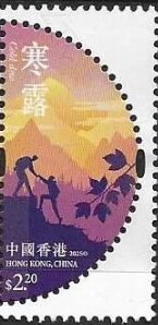 Stamp, Twenty Four Solar Terms III : Autmn, Hong Kong,  , Calendars