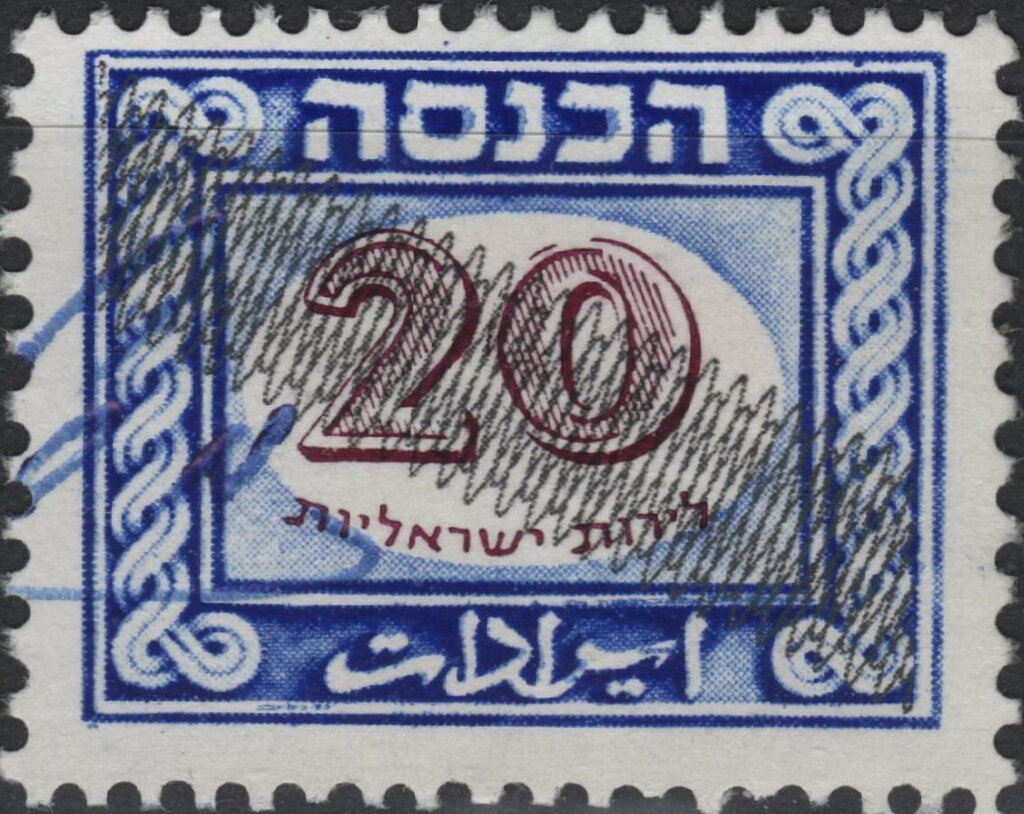 Wavy Line Overprint with brown numerals