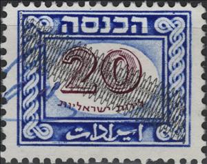 Stamp, Wavy Line Overprint with brown numerals, Israel,  , Numbers