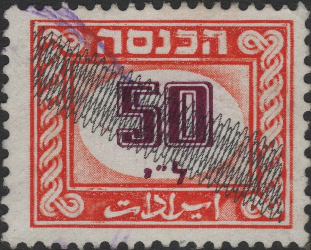 Wavy Line Overprint with brown numerals