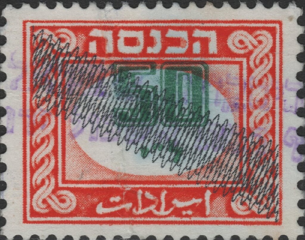 Wavy Line Overprint with dark green numerals