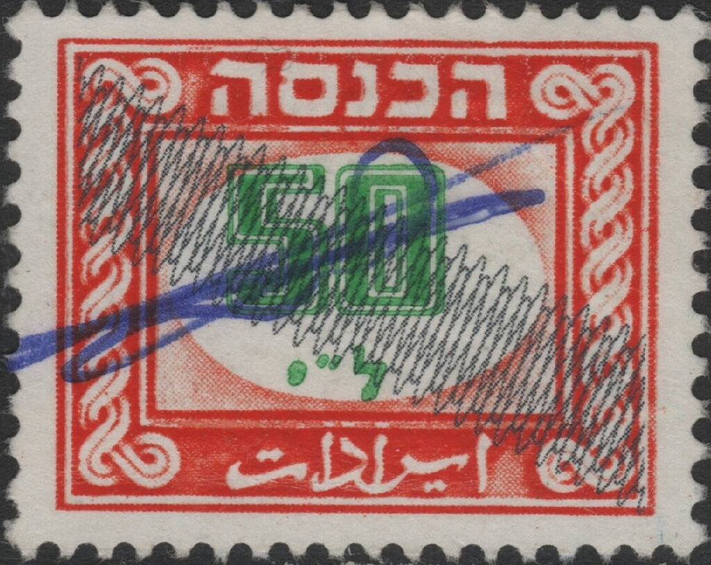 Wavy Line Overprint with green numerals